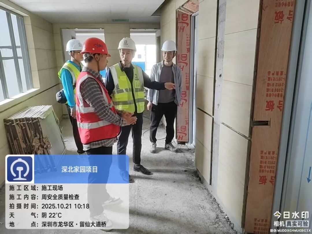 2025.10.21 周安全質(zhì)量檢查 深北家園項目.jpg