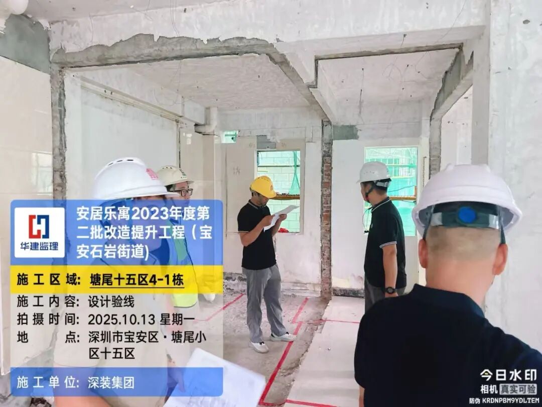 20251013 安居樂寓2023年度第二批改造提升工程（寶安石巖街道）-設(shè)計驗線 (2).jpg